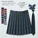 チェック ボウタイ プリーツスカート ネクタイ 大きいサイズ スカート 学生服 スカート 制服 ギンガムチェック スクールスカート
