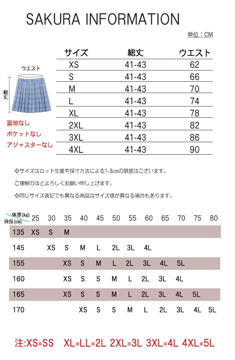 スカート ネクタイ 制服 ギンガムチェック スカート スクールスカート ボウタイ 学生服 プリーツスカート 大きいサイズ チェック