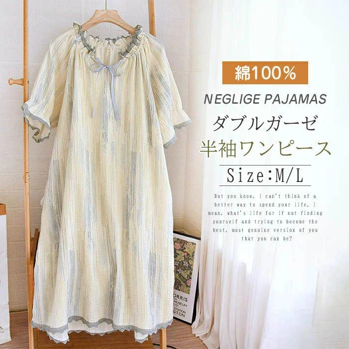 半袖ワンピース パジャマ 部屋着 ルームワンピース 半袖 ルームウェア 綿100％ 夏 ネグ ネグリジェ 春..
