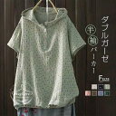 プルオーバー ガーゼ カットソー チュニック 裾レース フード付き カジュアル 夏 総柄 レディース 半袖 Tシャツ ダブルガーゼ ト