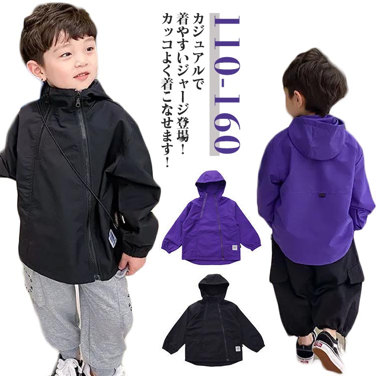 乐天商城 - 女の子 ジップパーカー 子供服 キッズ マンパー 羽織り ウィンドブレーカー 男の子 無地 ジップアップパーカー ライトアウター