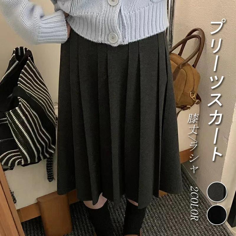 プリーツスカート ラシャ プリーツ 冬 ラシャスカート フ 春 レディース フレアスカート ハイウエスト ウエストゴム きれいめ 秋