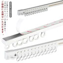 長さ調整 粘着 天井付け 50cm-300cm 頑丈 両面テープ 滑車18個 ランナー ネジ打ち不要 調節可能 取付簡単 カット自在 粘着式