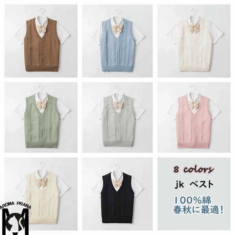V-Neck - 涼しい 無袖 制服 ベスト Vネック 正統派 学生 ニットベスト ベスト 女子高生 JK JC レ 制服 通学 大人気 定番 夏用 春秋 中学
