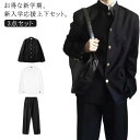 学校制服 上下セット 高校生 男性 ハロウィン ユニセックス スーツ 女性 スクール 男女兼用 学生制服 学ラン 応援団 コスプレ 仮