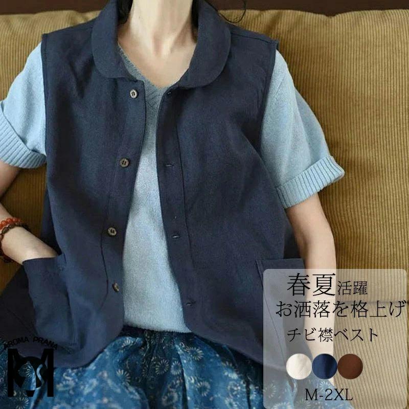 麻 ノースリーブ 綿 コ アウター 前開き 夏 ショート 薄手 ジャケット 冷房対策 レディース 羽織もの 夏用 ジレ トップス ベスト