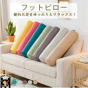 グッズ ひざ 足のむくみ 敬老の日 足枕 足まくら 足枕 父の日 足 足クッション 解消 腰痛対策 健康 腰痛 むくみ むくみ 足まくら