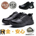 27 先芯入り 黒 23.5 25 24 メンズ セ 防水 安全靴 防水 軽量 作業靴 安全 安全靴 おしゃれ ローカット 26 27.5 レディース 厚底