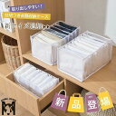 衣類収納 タイツ収納 区切り tシャツ収納 パンツ収納 ジーンズ 収納ケース タンス収納 収納ボックス 衣類収納 ハイソックス収納