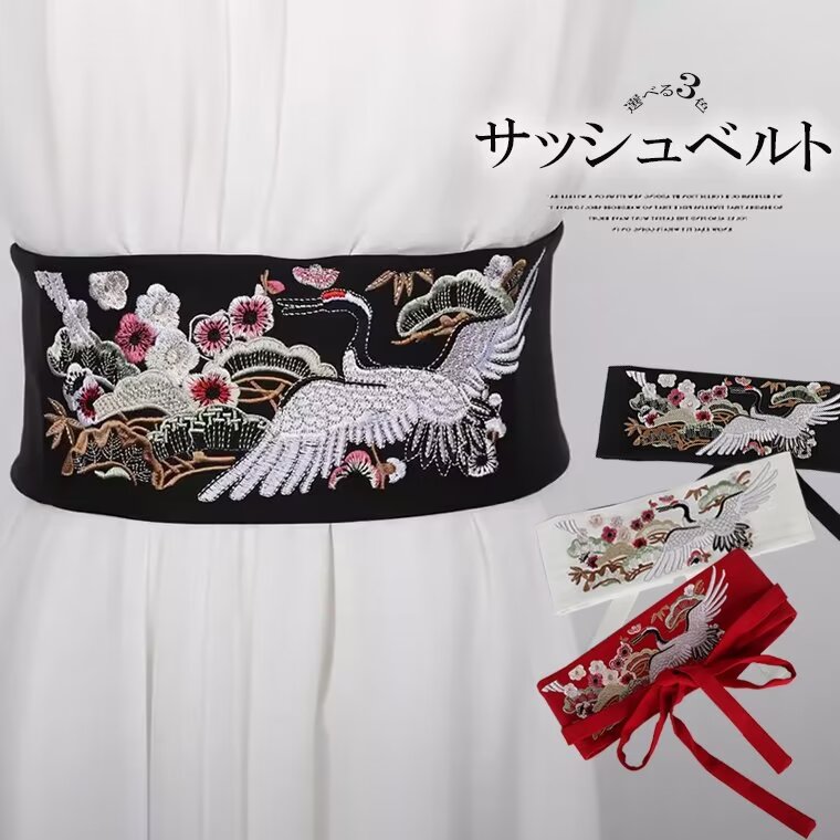 浴衣着物帯 鶴柄 ベルト ウエ 着物 帯 浴衣などでのアレンジを楽しんでもGOOD！サッシュベルト 和柄 コルセット 太ベルト レトロ