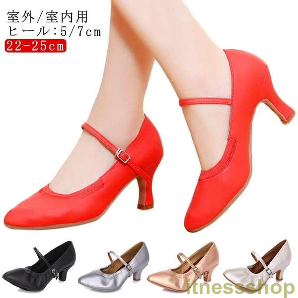 新品 レディース 社交ダンスシューズ 疲れない 靴 5cmヒール モダンシューズ 7cmヒール 本革ソール スタンダード ラテンシューズ