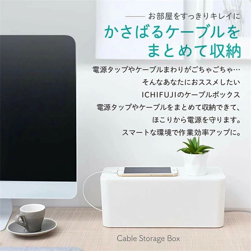 ケーブル収納 カバー 収納 ケーブル 配線カバー コードケース 配線ケース ルーター コンセント ボックス コード整理 コード整理