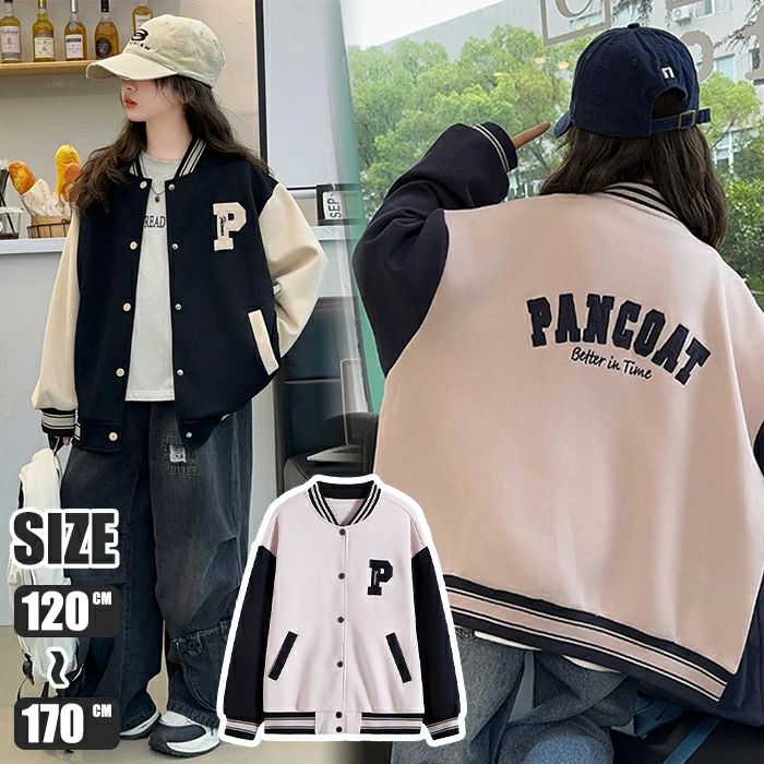 通気性抜群 長袖 子供服 コットン ブルゾン アウター バイカラー ボーイズ ジャンパー スプリングコート スタジャン ジャケット