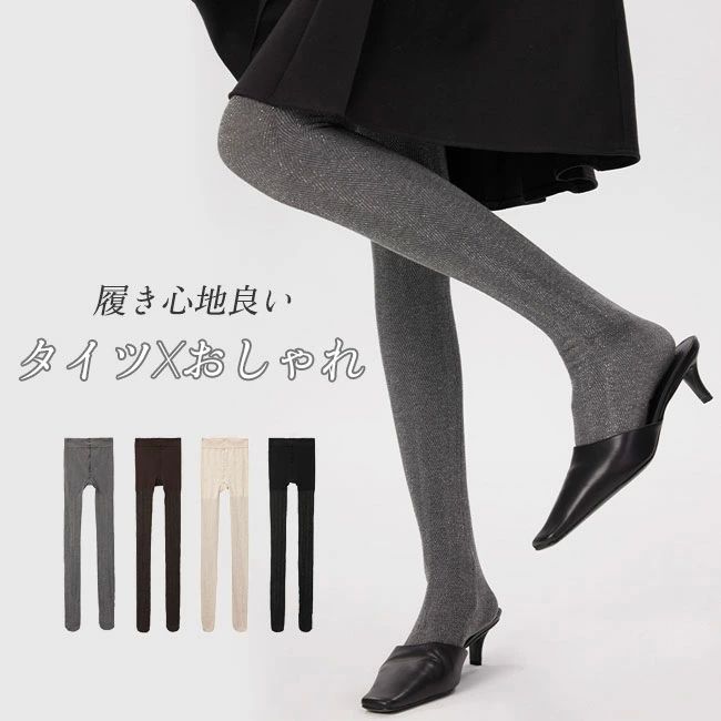 ベーシ ロングシーズン 通気性 弾力 快適 着圧 履き心地良い キレイめ おしゃれ キラキラ ラメデザイン ストッキング レディース