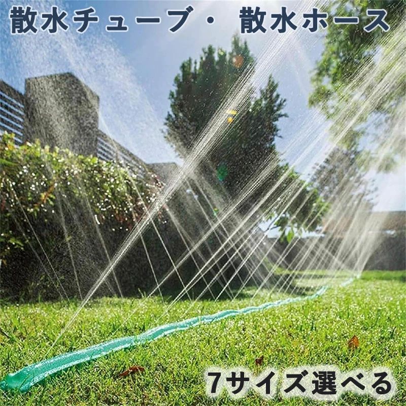 散水チューブ 散水ホース30m/ 22.5m/15m /10m /7.5m/4.5m/3m潅水 チューブ 水やりホース 点滴灌漑 シャ..