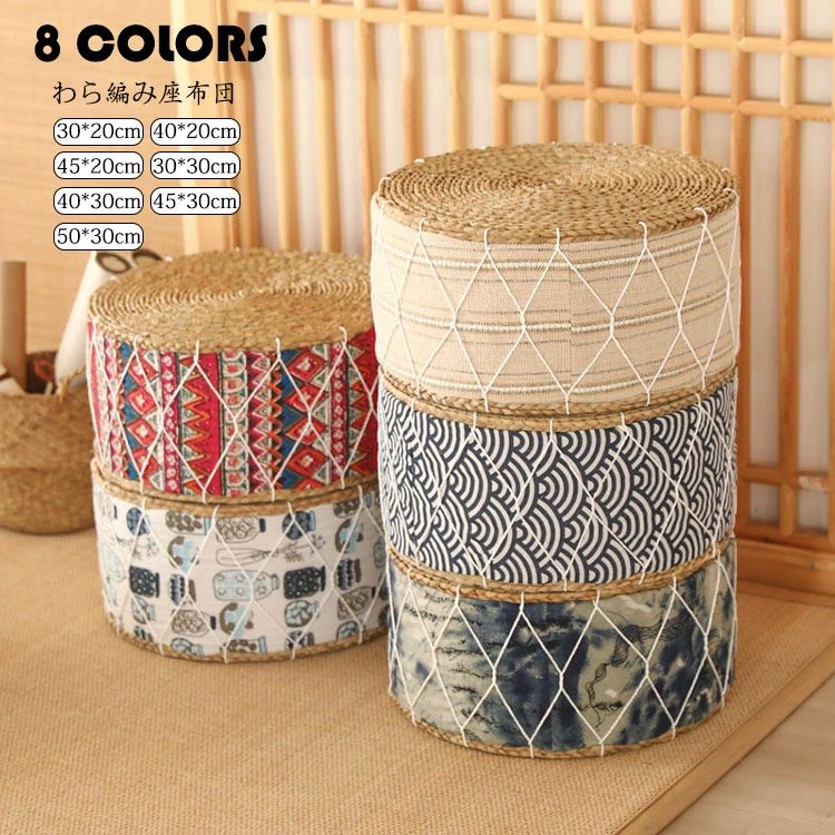 乐天商城 - 40*30cm わら編み座布団 座布団 藤編 草編フロアクッション ラウンドクッション インテリア 円形 丸型 畳 丸座布団 和室 ギャザ