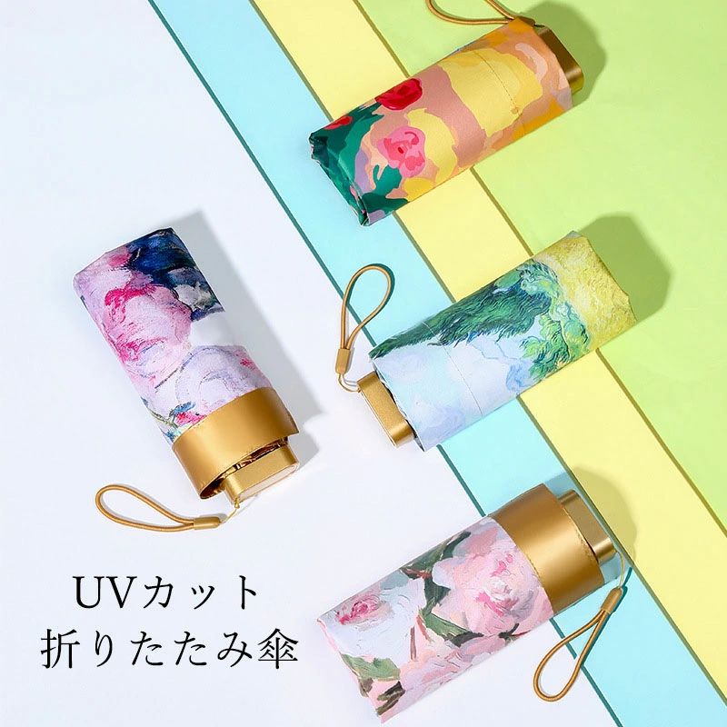 Umbrella - 梅雨 晴雨兼用 超遮 日焼け対策 超軽量 紫外線対策 日傘 軽量 折りたたみ 極小 小さい 子供用 雨傘 UVカット 完全遮蔽 完全遮光