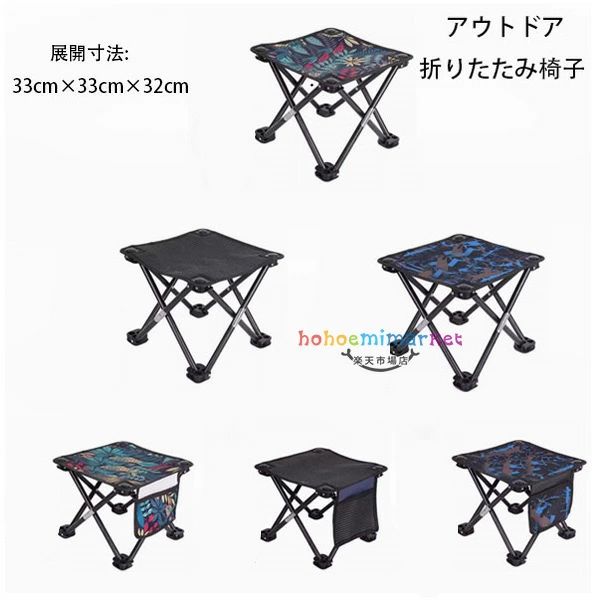 BBQ 持運 釣 軽量 踏台 屋外 折 折椅子 海 旅行 椅子 携帯 運動会 迷彩柄 木葉柄 柄