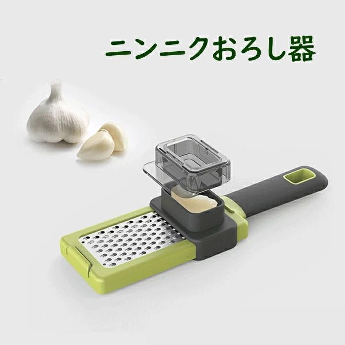 わさびおろし 生姜おろし 安全 セーフティーおろし器 おろし器 にんにくおろし すりおろし器 ニン ステ..