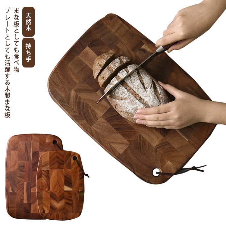 木制 - 木製 カッティングボード 朝食 おしゃれ まな板 ナチュラル カフェ シンプル かわいい 果物 スイーツ 食 ケーキプレート パン 木