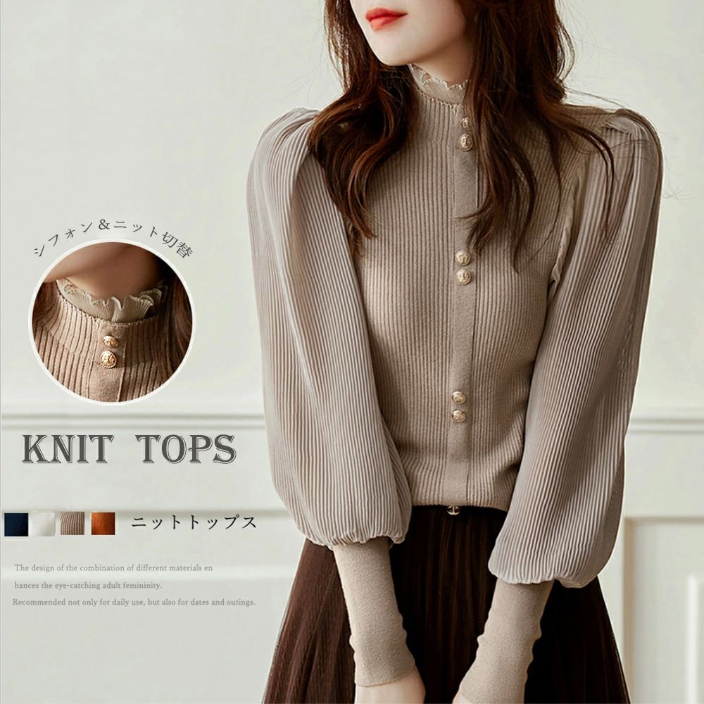 ドッキングニット シフォンプリーツ リブニットトップス 袖切り替え パフスリーブ プチ バルーン袖 韓..