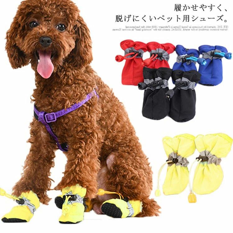 履 軽い 脱げない 柔らい 保護シューズ 肉球 シューズ 犬用 中型犬 小型犬 超小型犬 猫 ペットシューズ 靴 犬 全7サイズ6カラー