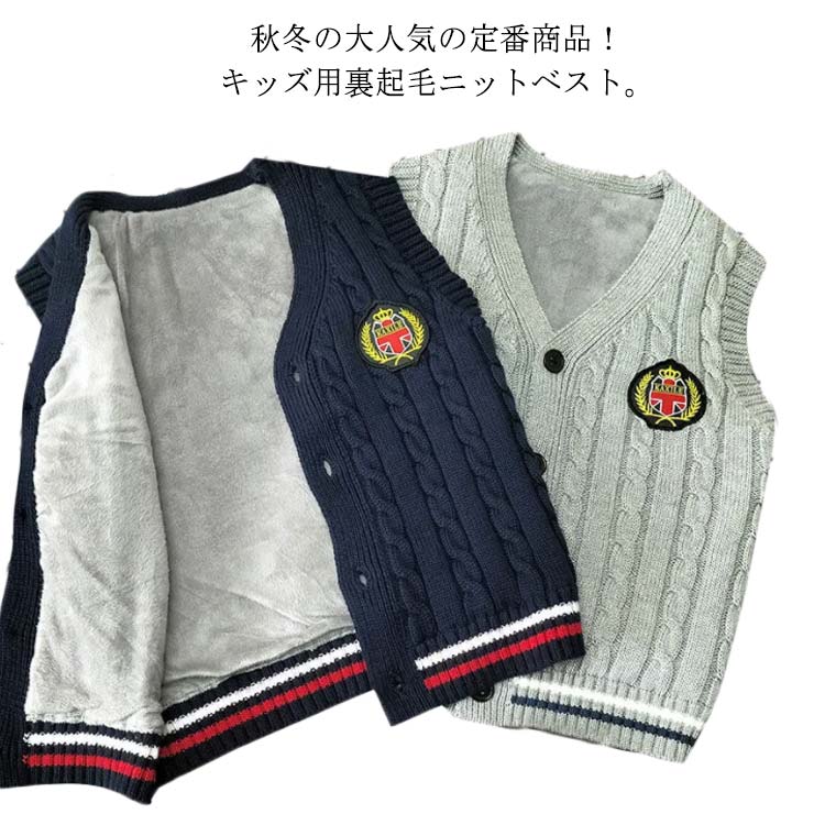 Knit - スクールセ プルオーバー 女の子 フォーマル Vネック ベスト ライン入り 入園式 ニットベスト 男の子 ケーブル編み 子供 裏起毛