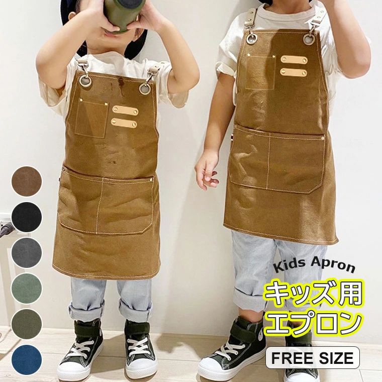 無地 キッズエプロン ストラップ調整 ?6色展開 エプロン キャンバス 子供用 クロス 小さな子様でも簡単..
