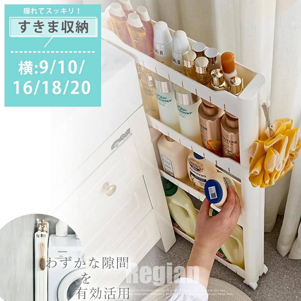 12cm キ 隙間棚 おしゃれ 洗濯機サイド キャスター付き 幅 隙間収納 すき間収納 10cm 洗面所 15cm リセ..
