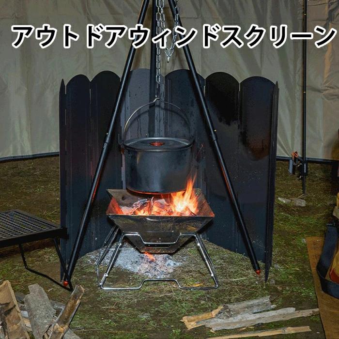 ウインドスクリーン 小型 防風板 風防 風防板 風よけ アウトドア 50cm折り畳み 8枚連結 ベージュ 40cm ..