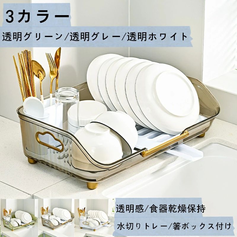 Range Stands - 水切りラック 水切りカゴ 食器 収納 ケース 台所シンク トレイ食器収納ボックス 食器 物置棚 大容量 食器皿 食器収納 お皿立て