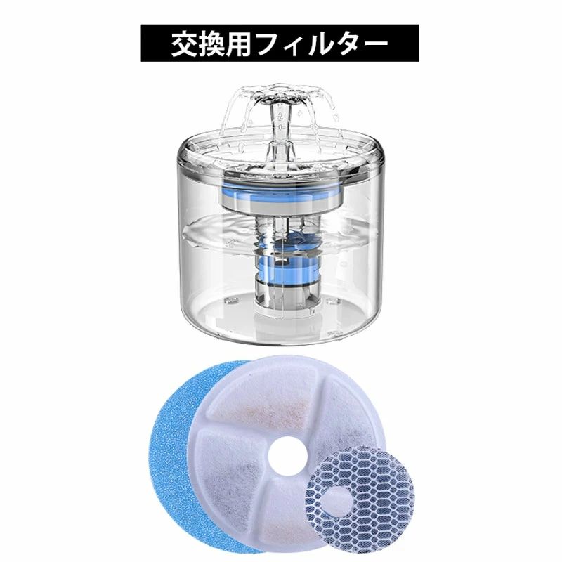 ペット給水器フィルター 活性炭フィルター 4枚セット 自動循環式 給水器用 猫 犬 水飲み器 ペット 自動..