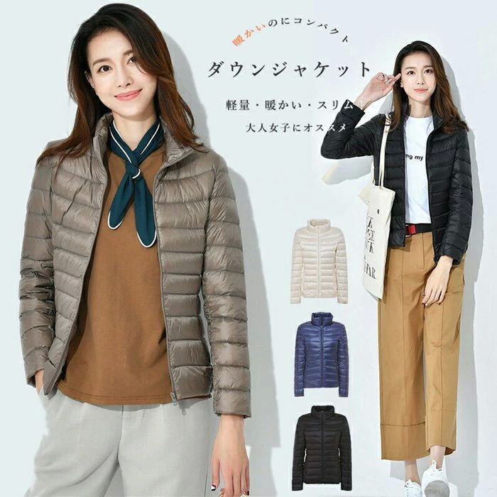 乐天商城 - コンパク ライトアウター ホワイトダックダウン 送料無料 ライトダウン 秋冬 軽量 ダウンジャケット 羽毛 ジャケット レディース