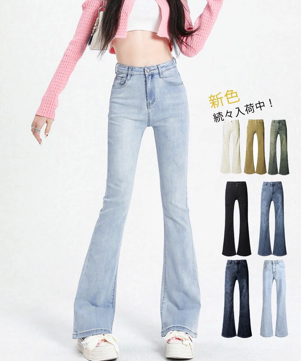 Boot Cut Jeans - 美脚デニムパンツ ストレッチパンツ カジュ 脚長ボトムス レディース セミフレアデニムパンツ ブーツカットデニム ハイウエスト