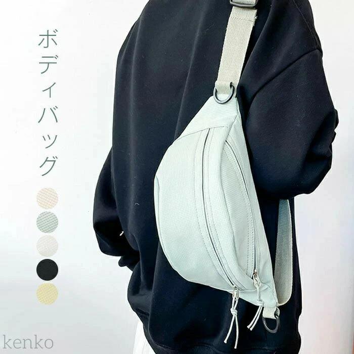 大人 ウエストポーチ 無地 カバン 肩掛け メンズ レディースバッグ ウエストバッグ きれいめ 軽量 斜め..