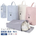上履き スポーツ 2個セット ナイロン 小学生 大人 2個セット 中学生 シューズバッグ おしゃれ かわいい キッズ シューズ袋 子供