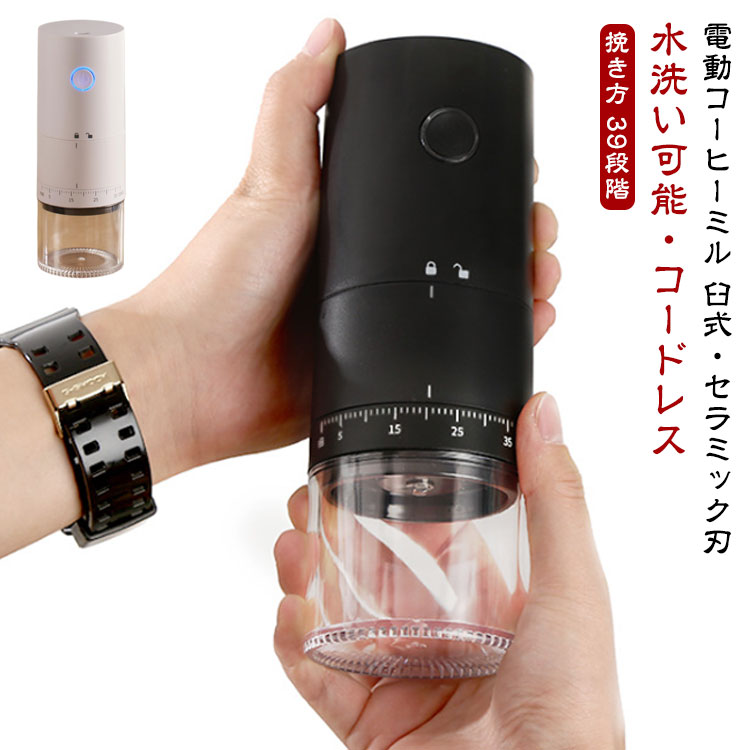 38段階 カンタン粗さ調整 電動 コーヒーミル 臼式 コニカル式 セラミック刃 コード...