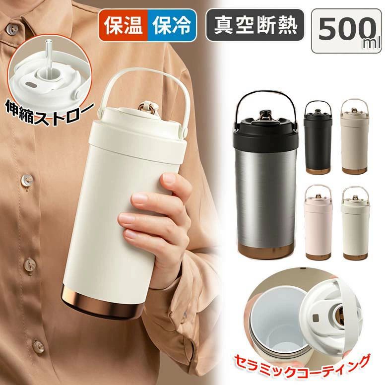 Rakuten - 白 マグ コーヒー セラミック 真空二重保温 ストロー付きタンブラー 保冷 こぼれない ボトル ストロー付き 水筒 ＼SNSバズってい