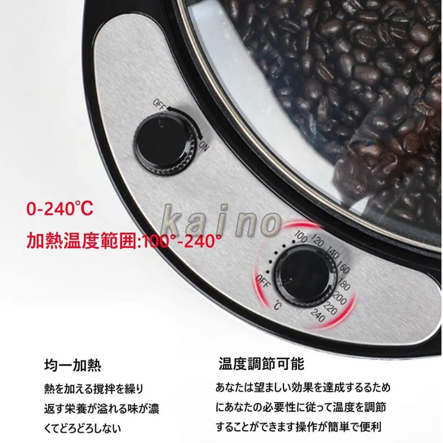 110V焙煎機 電動 自動 コーヒーロースター コーヒー 自動攪拌 ホームロースター ば...