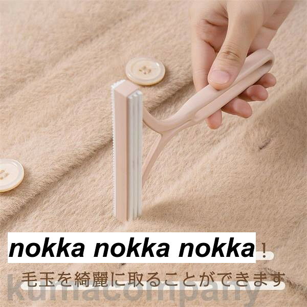 毛玉取り器 毛玉取り機 毛玉取りブラシ 手動 ペット 抜け毛 クリーナー 両面用 毛...