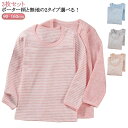 男の子 Tシャツ インナーシャツ インナー 無地 クールネック 薄手 子供服 長袖 キッズ 女の子 肌着 綿100% 丸首 3枚組 トップス