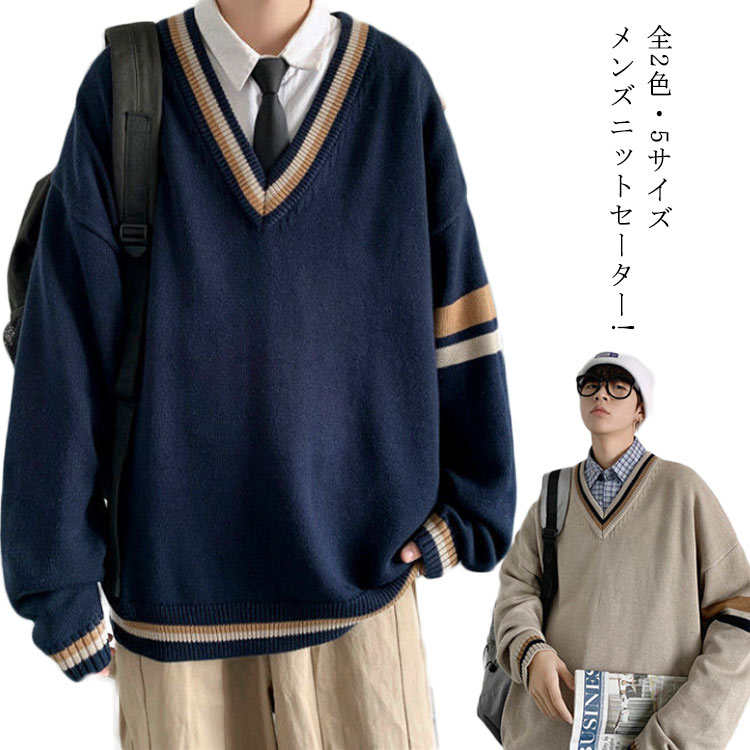 V-Neck - 中 学生服 Vネック コットン レディース メンズ セーター ニット JK制服 セーター スクール 制服 カーディガン スクールセーター