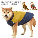 ファスナ 裏起毛 ベスト 秋冬 ジャケット 中綿ベスト あったか 犬服 アウター 犬の服 秋冬 ペット服 ドッグウェア ボア お出かけ