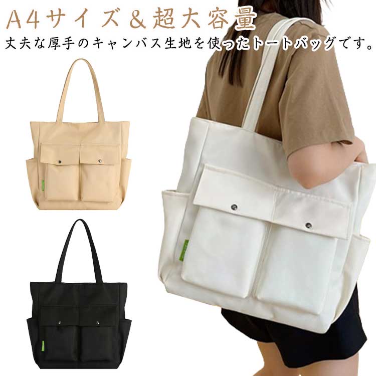 乐天商城 - 可愛 韓国 通勤バッグ ポケット キャンバスバッグ 肩掛け 大容量 軽量 撥水 トート 横 a4 レディース マザーズバッグ キャンバス