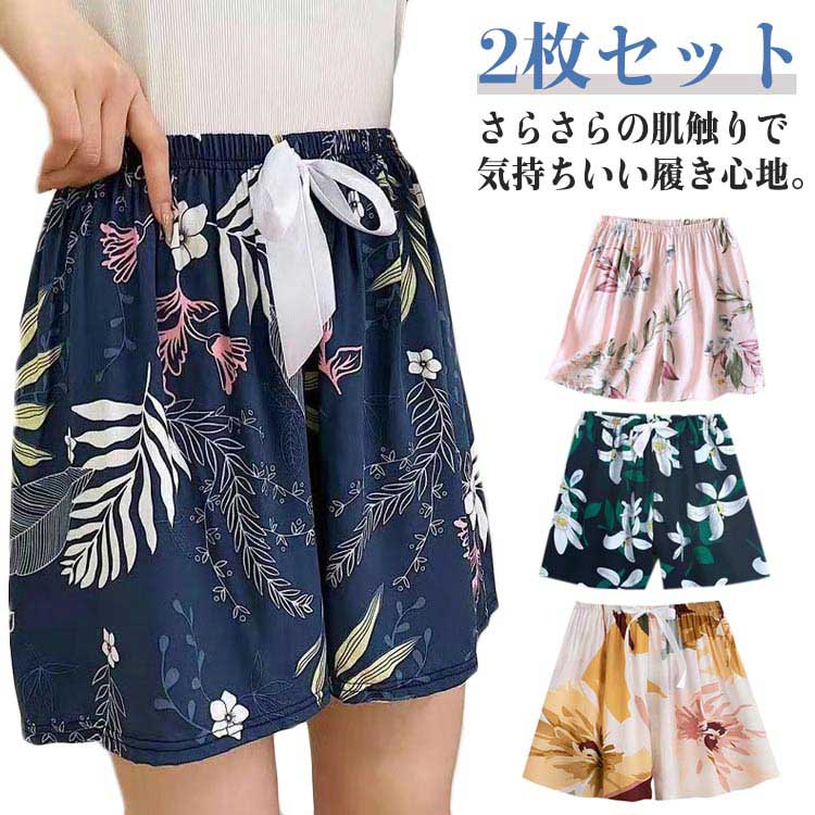 接触冷感 春夏 パジャマ ルームウェア 可愛い 短パン ハーフパンツ ボトムス レディース ルームウェア ルームパンツ 部屋着 総柄