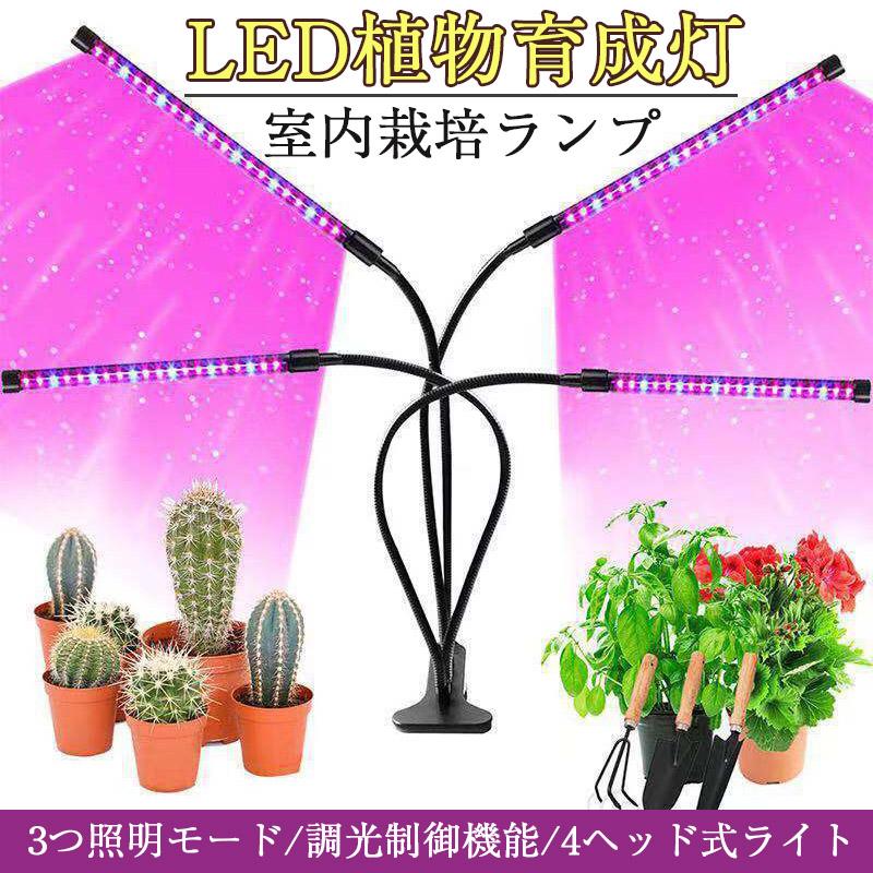 楽天市場】LED 植物育成（扇風機・サーキュレーター｜季節・空調家電