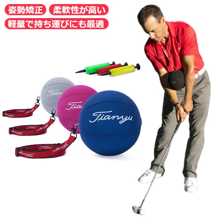 Swing Corrector - スイング矯正 器具 トレーニング 姿勢矯正 改善 練習 ボールタイプ 屋外 矯正サポート スイングボール 練習器具 練習ボール トレーニングボール 飛距離アップ ストラップ 空気入れ付き 持ち運びOK 練習器具 室内 ゴルフ