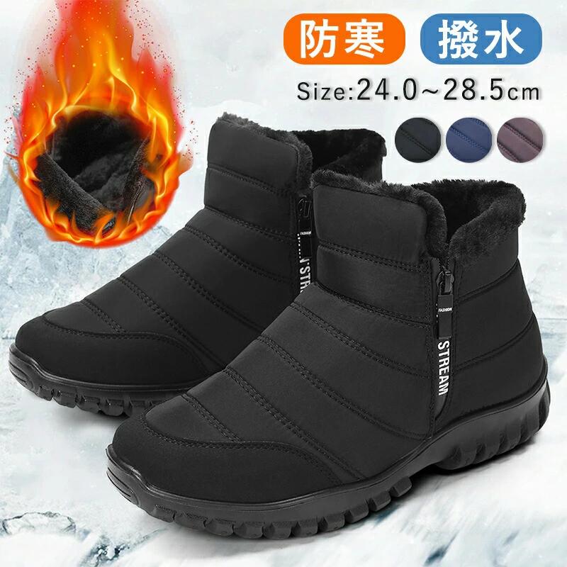 ブーツ ショートブ ミドル丈 防寒 スノーシューズ 保温 防滑 スノーブーツ 撥水 冬用 防水 メンズ ウィンターブーツ アウトドア