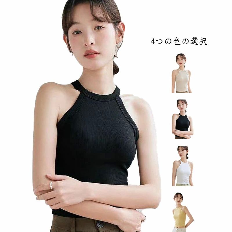 キャミソール ホルターネッ タンクトップ ブラカップ カップ付き 無地 トップス カップ付き ブラトップ カジュアル ノースリーブ