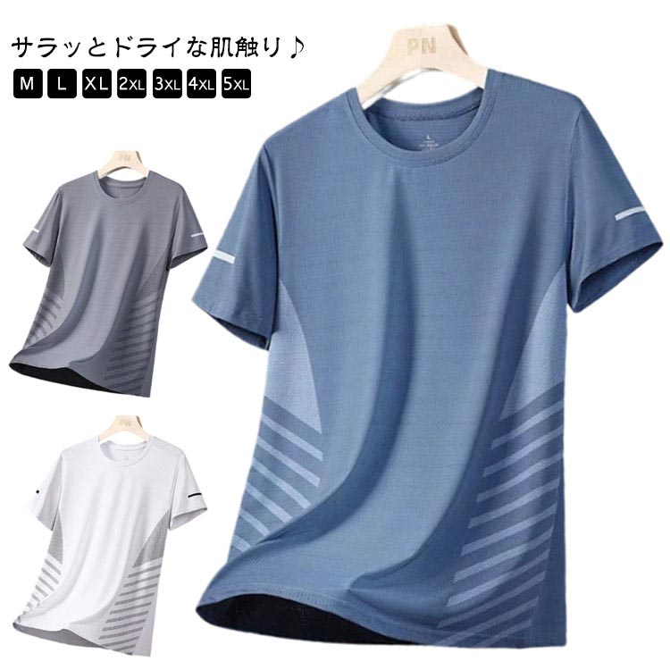 樂天商城 - メンズ 男女兼 ティーシャツ 接触冷感 Tシャツ 吸汗速乾 メッシュ Tシャツ ランニング クルーネック レディース UVカット 涼しい